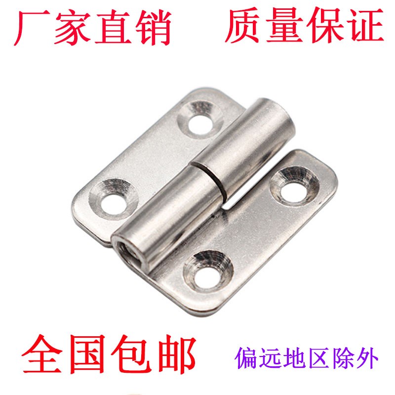 海坦HT041-10机箱机柜脱卸合页 304不锈钢工业设备配电箱柜门铰链