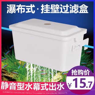静音挂壁式过滤盒内挂乌龟滴流盒槽水幕低水位过滤器鱼缸上置顶部
