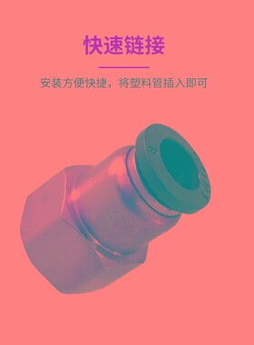气动元件气管内螺纹直通接头M5内牙快速防漏气直通接头2分牙内牙