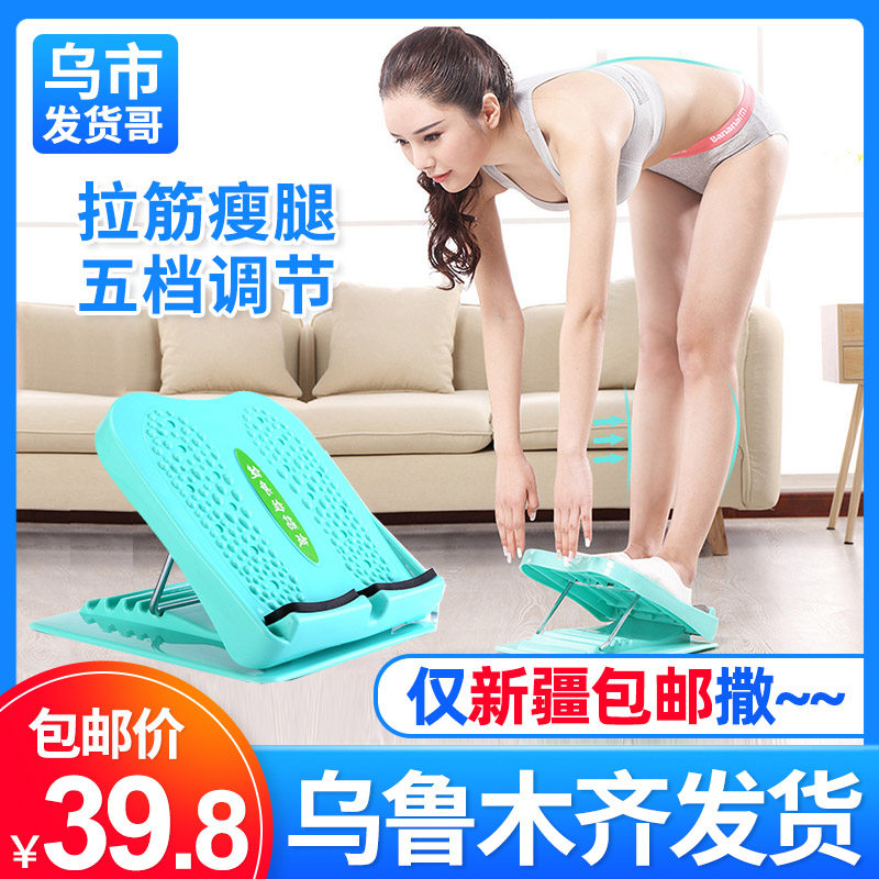 拉筋板瘦腿神器拉伸健身器材站立抻筋可折叠调节斜踏板新疆包邮
