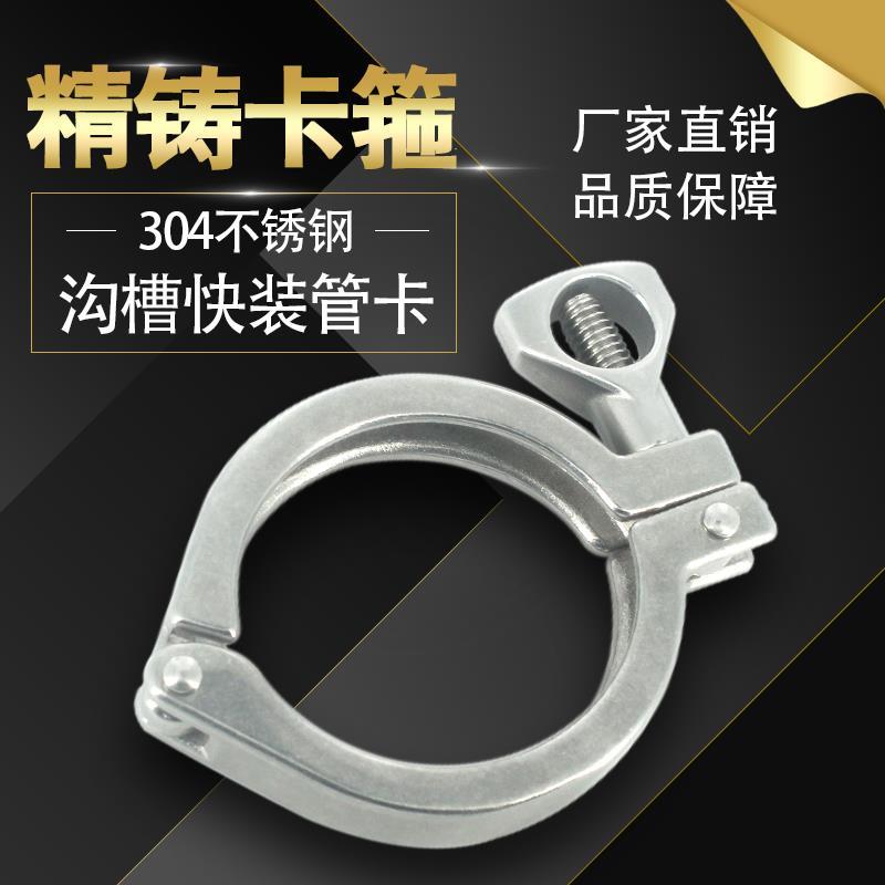 卫生级快装卡箍卡盘卡快装手扣不锈钢卡扣 活动扣304卫生管道配件