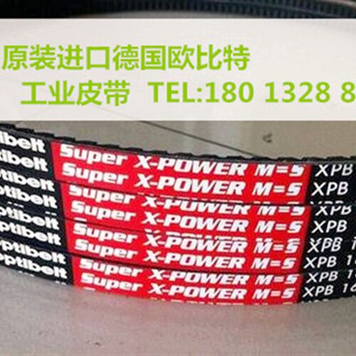 德国欧比特Optibelt SuperX-POWER M=S XPA2360 德国奥比空压机带