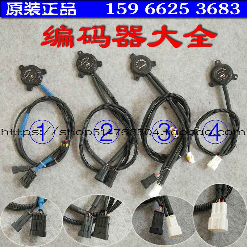 御捷赛驰道爵各品牌电动汽车轿车常乐编码器交流电机传感器传感线