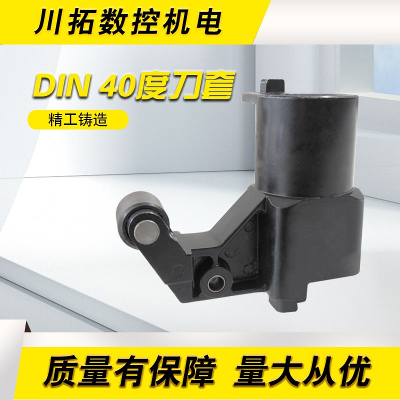 链条式刀库刀套方形铝合金刀杯DIN40度诚接进口机非标刀套定制