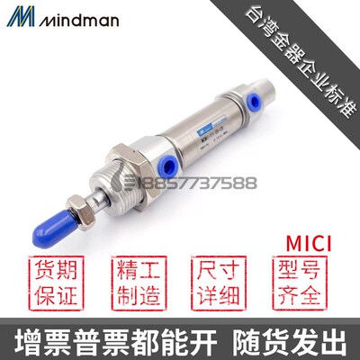 台湾金器型 MCMI-11-13-15-21-27-10-12-16-20-25-A-N 迷你气压缸