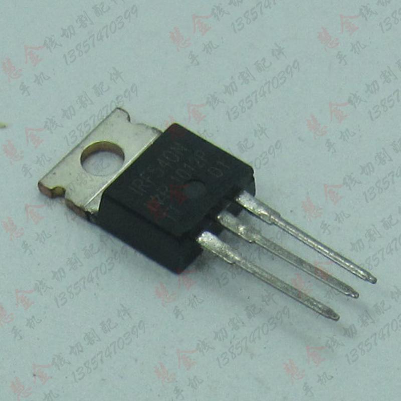 线切割配件 线切割IRF540N集成块 功放管  6元/个