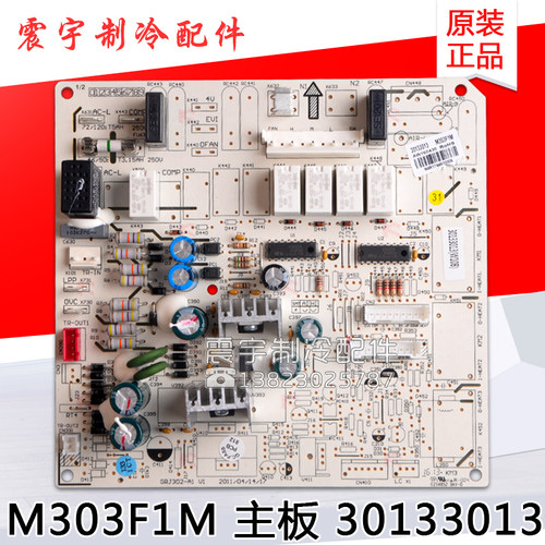 适用格力空调 M303F1M 主板 30133013 GRJ302-A1 5P清新风单冷板