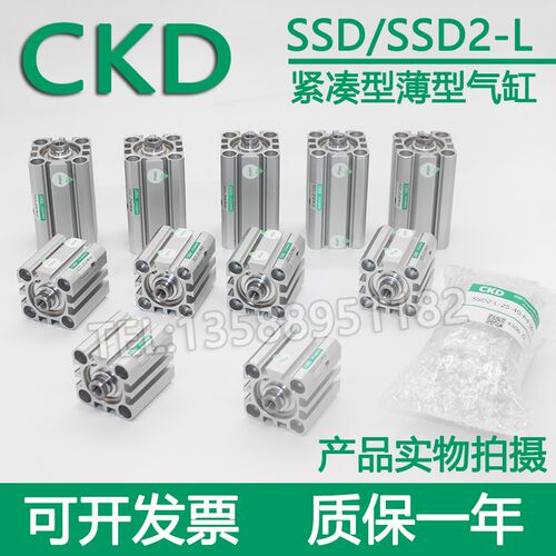 CKD紧凑型气缸SSD/SSD2-L-16-5-10-15-20-25-30-35-40-45-50-N-W1