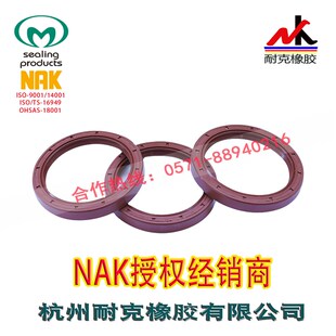 9.5 台湾NAK进口氟胶骨架油封TC20