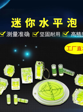 雷祈铅笔硬度计迷你万向水平泡水准泡水平仪水准仪圆柱绿色水气泡