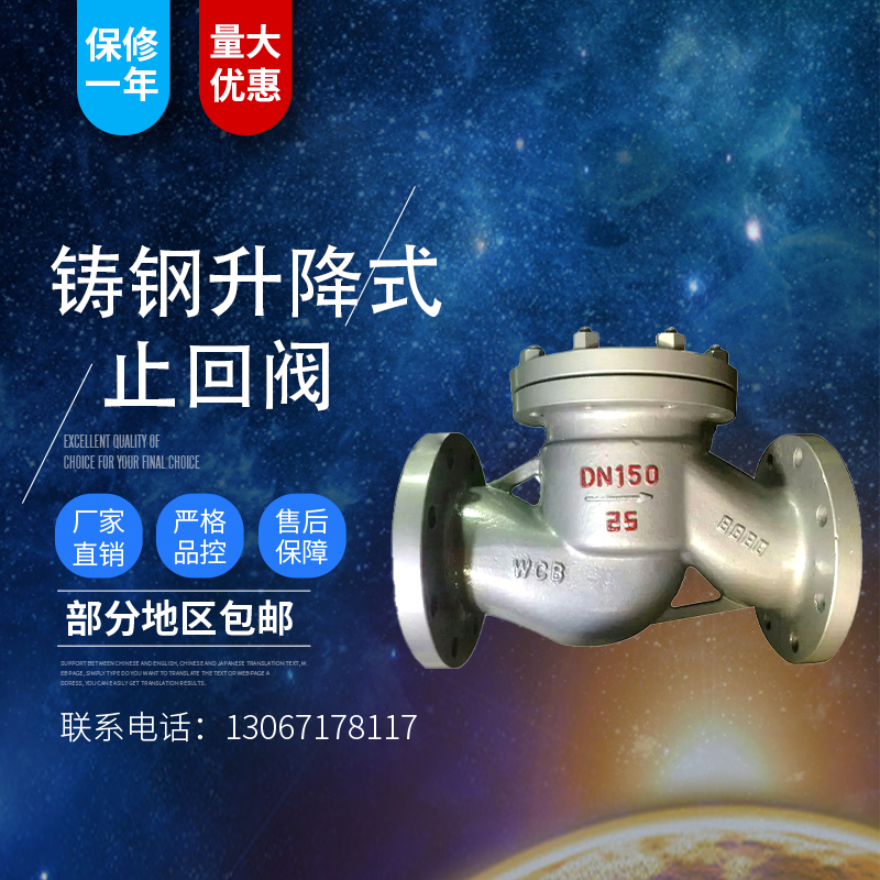 H41H-16/25/40/64C精铸材质法兰升降式止回阀单向逆止阀WCB碳钢