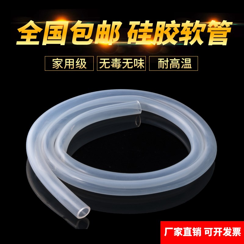 硅胶管软管无味硅蠕动橡胶管耐高温耐磨弹性透明饮水机家用水管