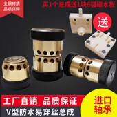 线切割配件C款 包邮 全铜V型易穿丝导轮防水总成