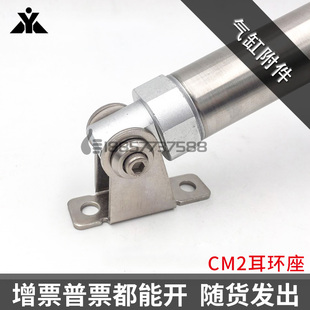 CM2E气缸耳环座CM E032B E020B E025B E040B SMC型CDM2E
