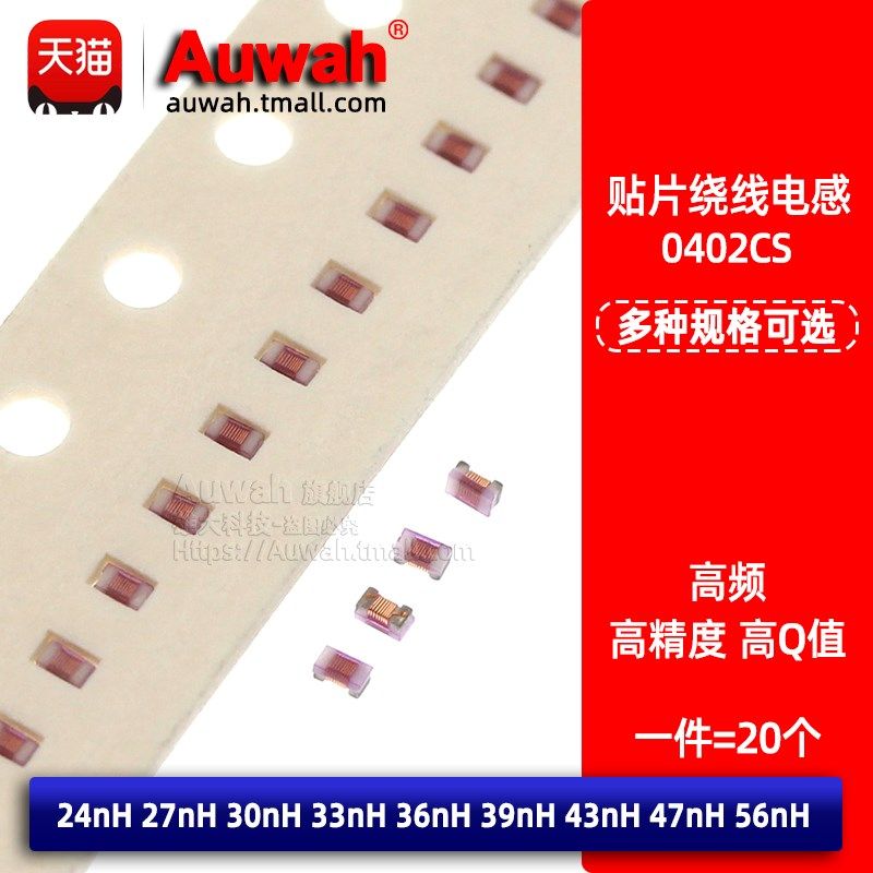 贴片高频电感 0402CS-24N 27N 30N 33N 36N 39N 43N 47N 56NXGLW