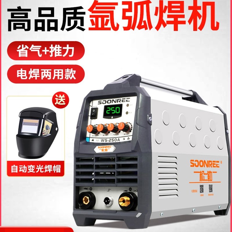 德国进口电焊机250A逆变不锈钢氩弧焊机220V家用两用工业级冷焊机