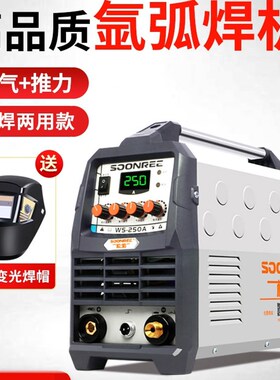 德国进口电焊机250A逆变不锈钢氩弧焊机220V家用两用工业级冷焊机