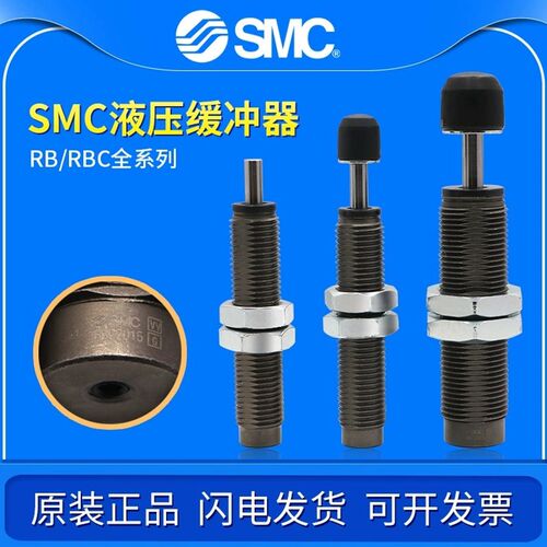 SMC液压稳速器RB/RBC0604/0805/0806/1007/1411/1412/2015/2725-S