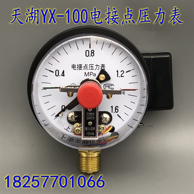 天湖YX-100电接点压力表 真空表 压力控制器0-1 1.6 2.5MPA