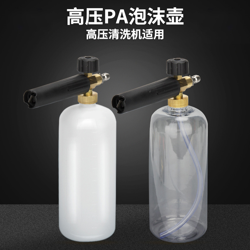 高压洗车机泡沫壶雪花家用水枪扇形PA壶洗车泡沫喷壶全铜机芯