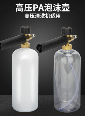 高压洗车机泡沫壶雪花家用水枪扇形PA壶洗车泡沫喷壶全铜机芯