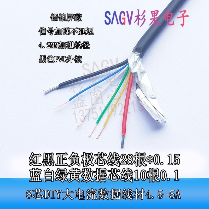 TYPE-CPD快充100W数据充电线材5A6芯大电流TPEOD4.0DIY修复