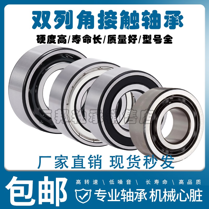 双列角接触球轴承3800 3801 3802 3803 3804 3805 3806 3807A-2RS