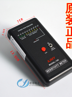 防静电表面电阻测试仪器防护服无纺布面料高抗阻抗PET薄膜PVC检测
