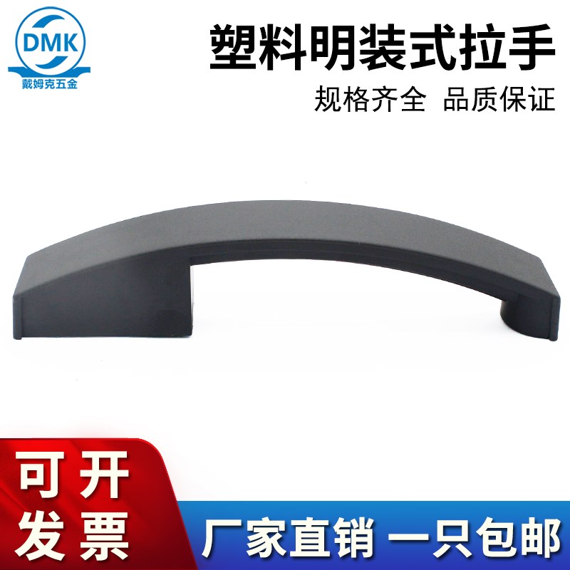 塑料灰色拉手DMK021耐高温工业设备机箱机柜门明装提手厂家直销