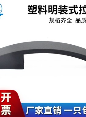 塑料灰色拉手DMK021耐高温工业设备机箱机柜门明装提手厂家直销
