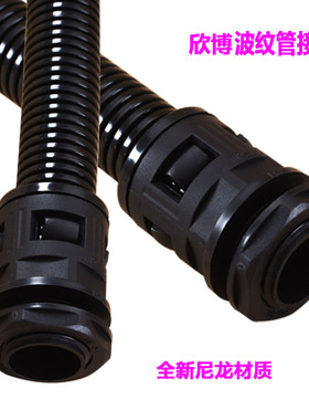 全新塑料波纹管接头 M18 M20 M25 M32 M40 M50 软管快速固定头