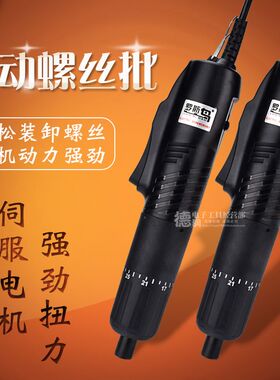 直插220V 800电动螺丝刀 801电动起子802电批 带电源调速调扭力批