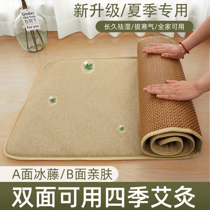 夏季天然纯藤席艾灸垫艾绒草助眠沙发床垫全身棉麻凉席双面草席子