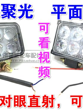 电动三轮车电动车12V24v48v60V大灯射灯改装车灯LED射灯方形大灯