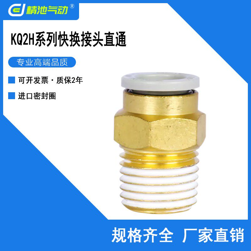 SMC型快换直通气管接头KQ2H04-M3G M5A M6A 01AS 02AS M5N全新