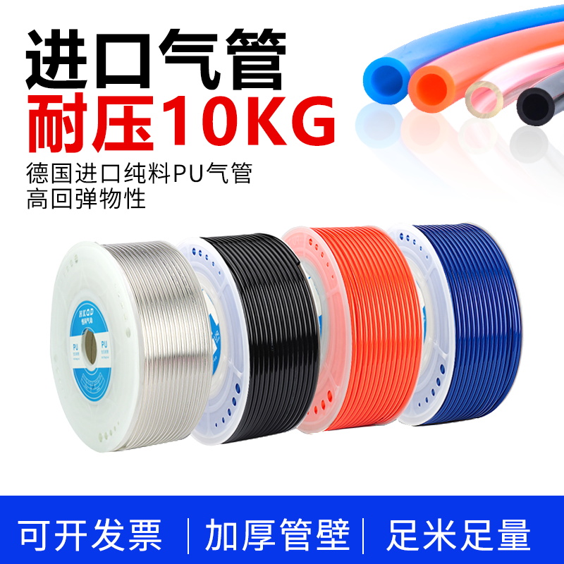PU8*5气管防爆气线8mm气动空压机透明软管4/6/10/12气泵高压风管