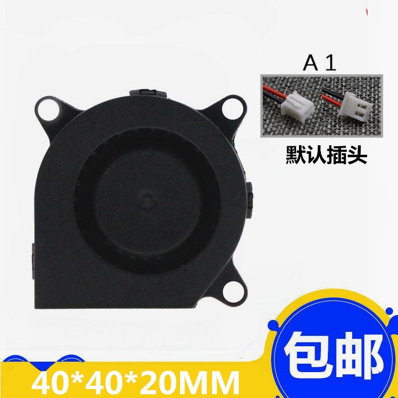 4020鼓风机 4CM 散热器 加湿器 5V 12V 24V USB涡轮离心风扇