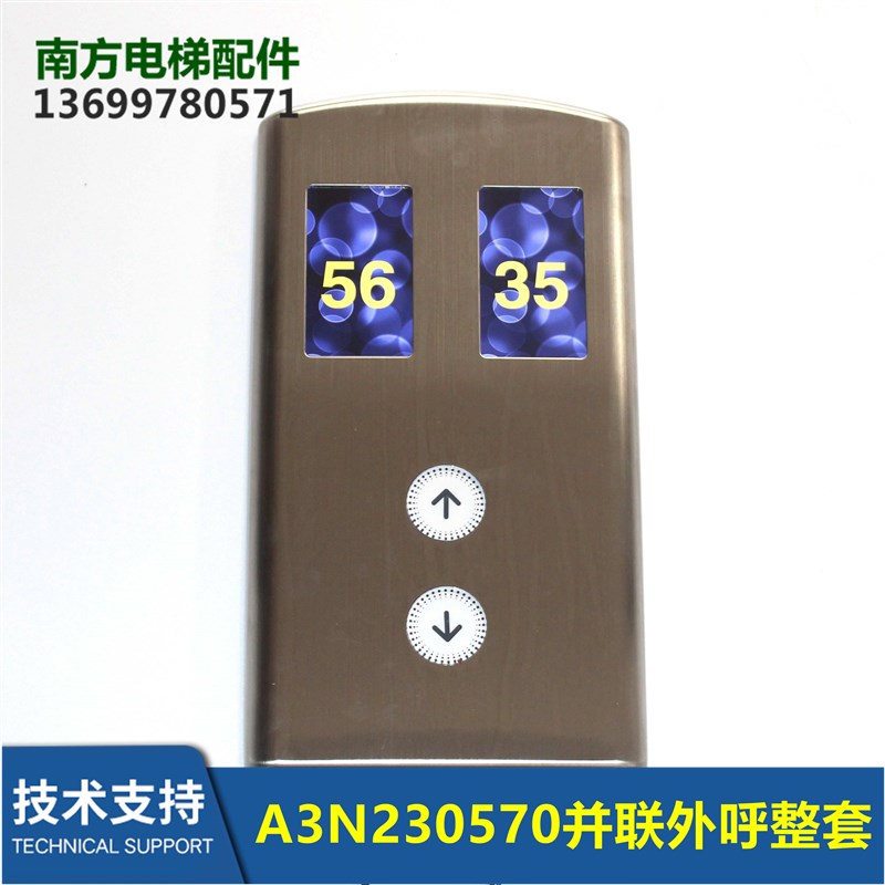 A3N230570电梯配件BST-TFT430-V1.0外呼板液晶彩屏显DAA23500L3