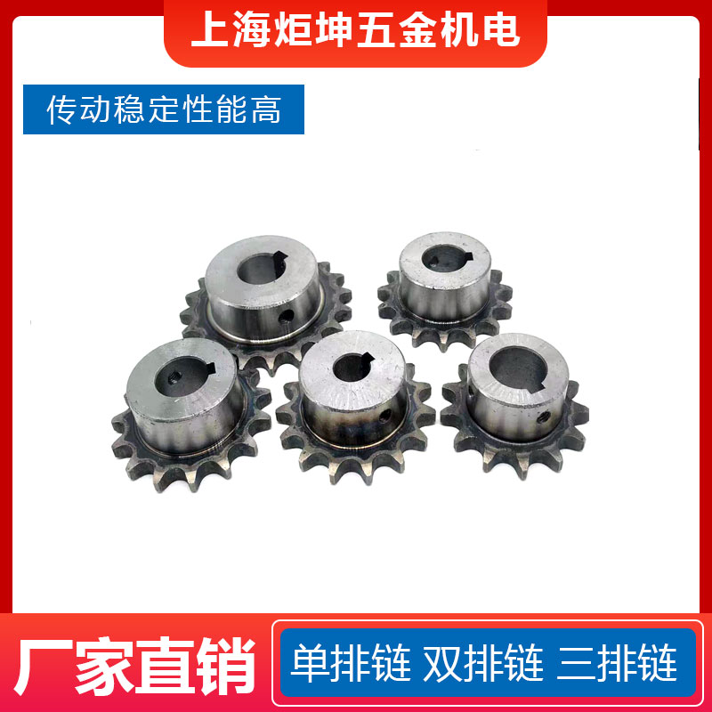 5分链轮10A单排链条轮成品孔带键槽丝孔45钢淬火10-25齿非标定做