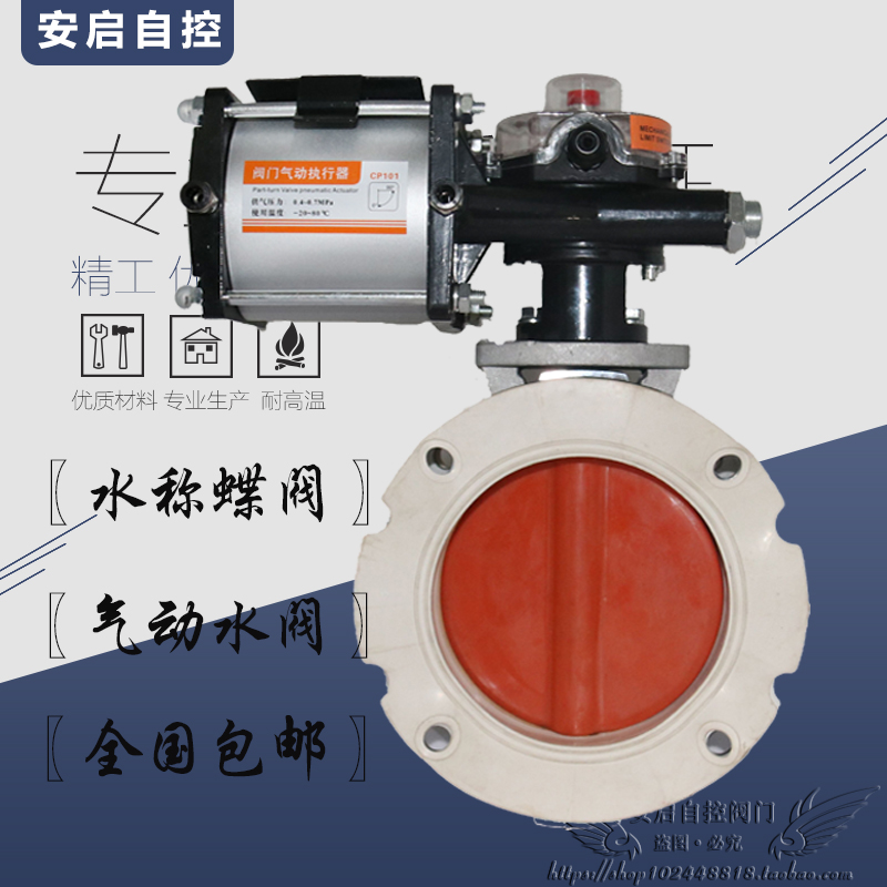中联搅拌站水称蝴蝶阀 气动法兰粉尘蝶阀 气动水阀 蝶阀DN100-300