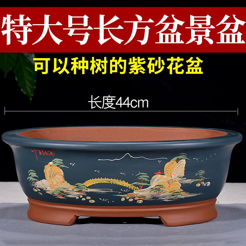 特大号椭圆形紫砂花盆室内花卉盆栽陶瓷花盆假山造景盆景盆清仓秒