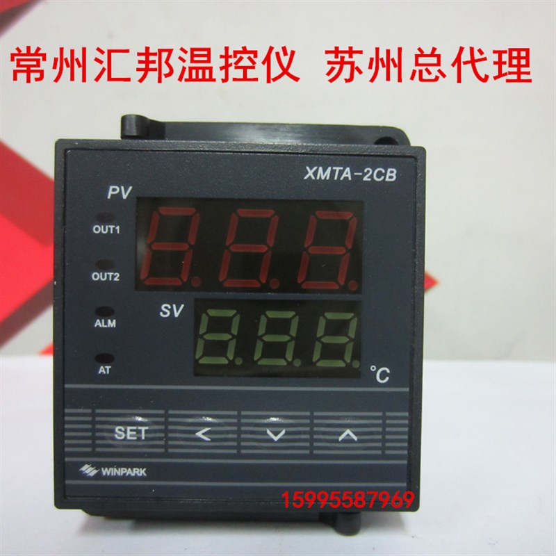 WINPARK 常州汇邦温控仪表XMTA-2CB/ XMTA-2C-111-0111013-H-C76