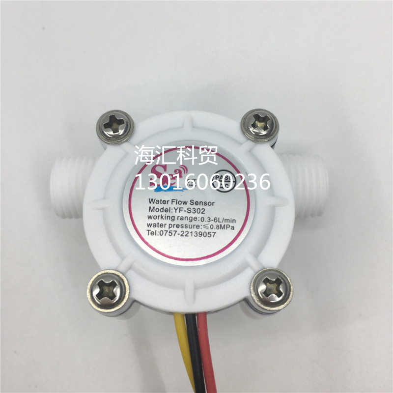 G1/4流量传感器 霍尔流量计2分外丝 饮水机水流量传感器 YFS302