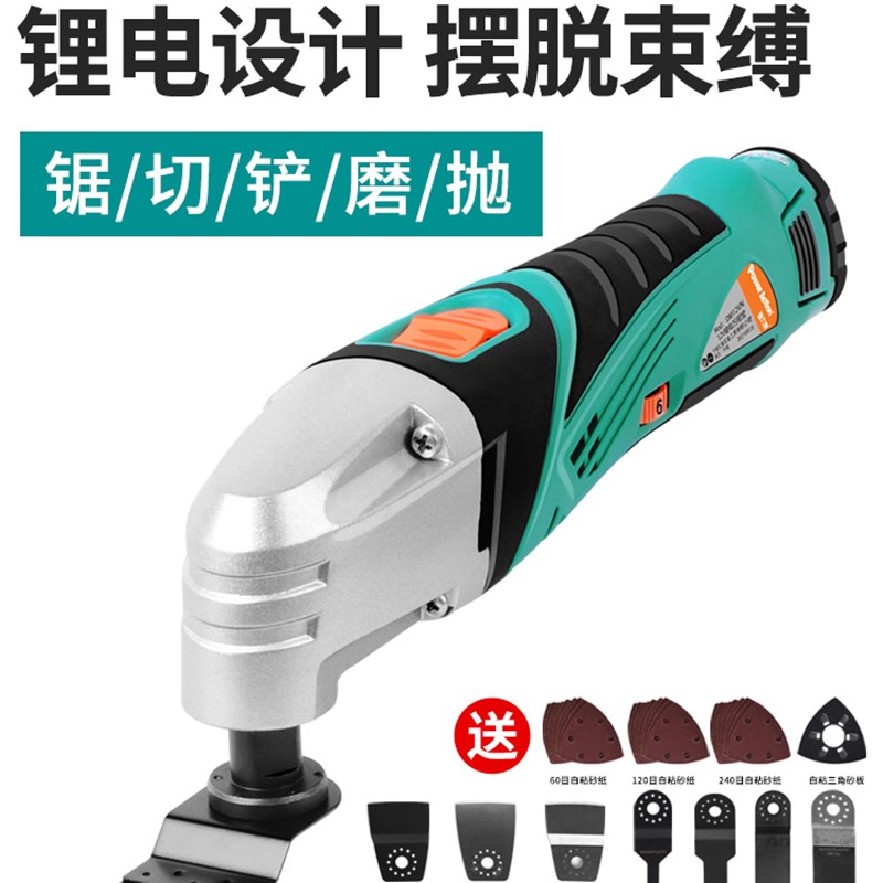 普力捷充电式万用宝多功能修边机 12V锂电电铲切割机木工电动工具
