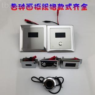 小便HFD便斗6v暗面板厕所大蹲坑电磁阀自洗动 小便池感应器配件装