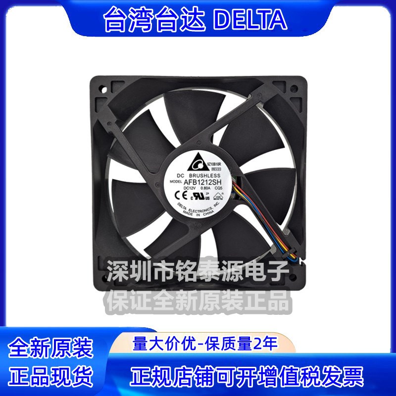 AFB1212SH-SQ5 原装台达12V 0.8A 12025双滚珠12CM大风量散热风扇
