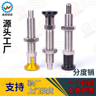 铝旋钮不锈钢弹簧螺栓 旋钮柱塞 M16 螺纹长60 分度销 1.5 VCN244