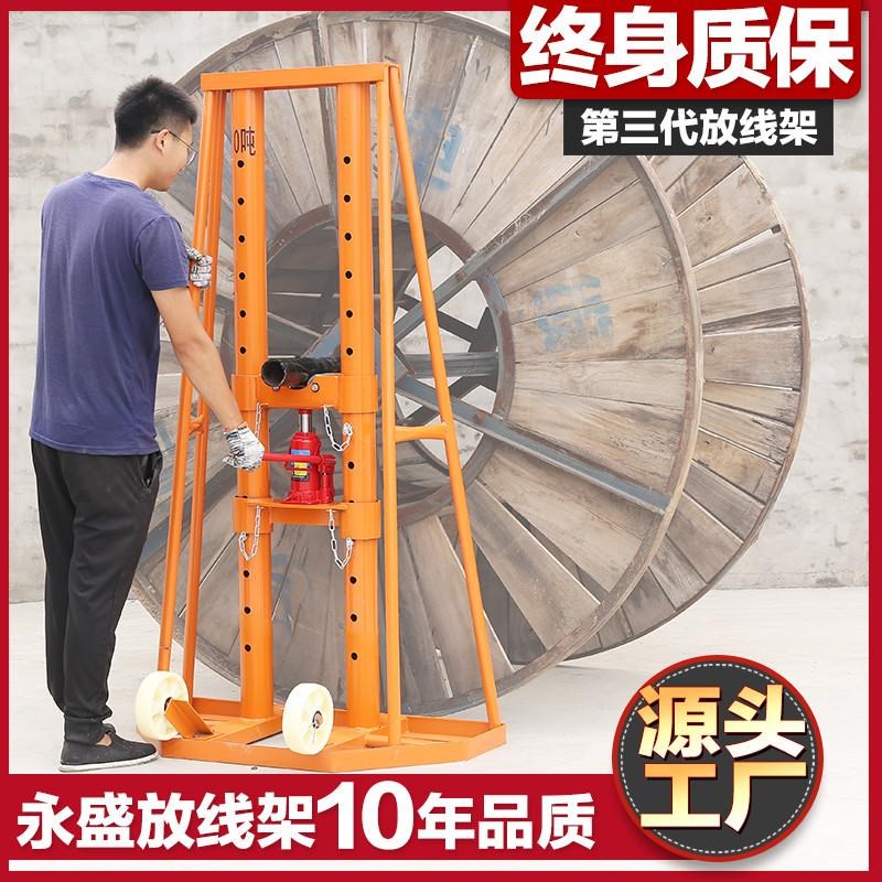 直销电缆放线架5吨10吨15吨20液压电缆架放线架电力光纤放线盘架