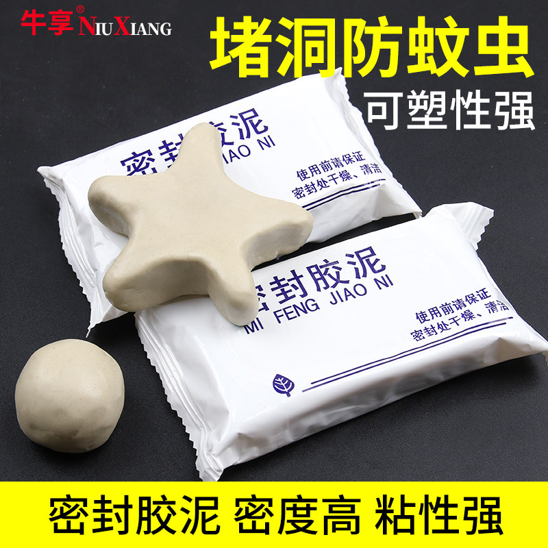 空调孔密封胶泥补墙洞口橡皮泥堵洞封堵泥防火防水防老鼠封封口泥
