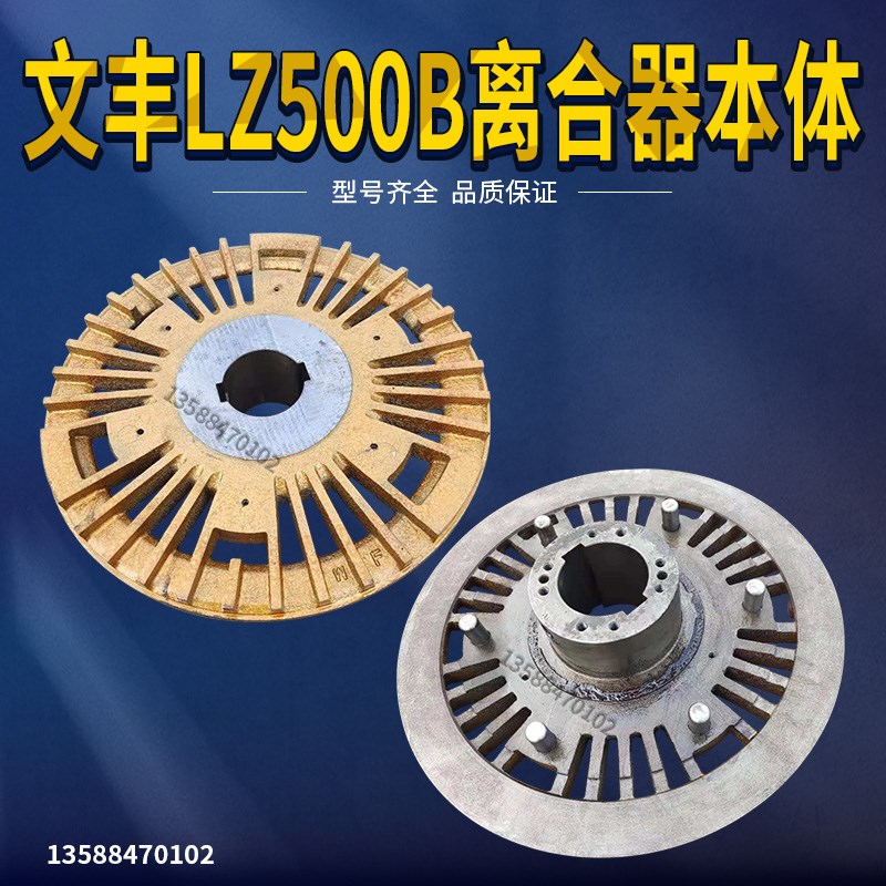 冲床配件 文丰离合器本体 LZ500B离合器本体底座 基板耳板